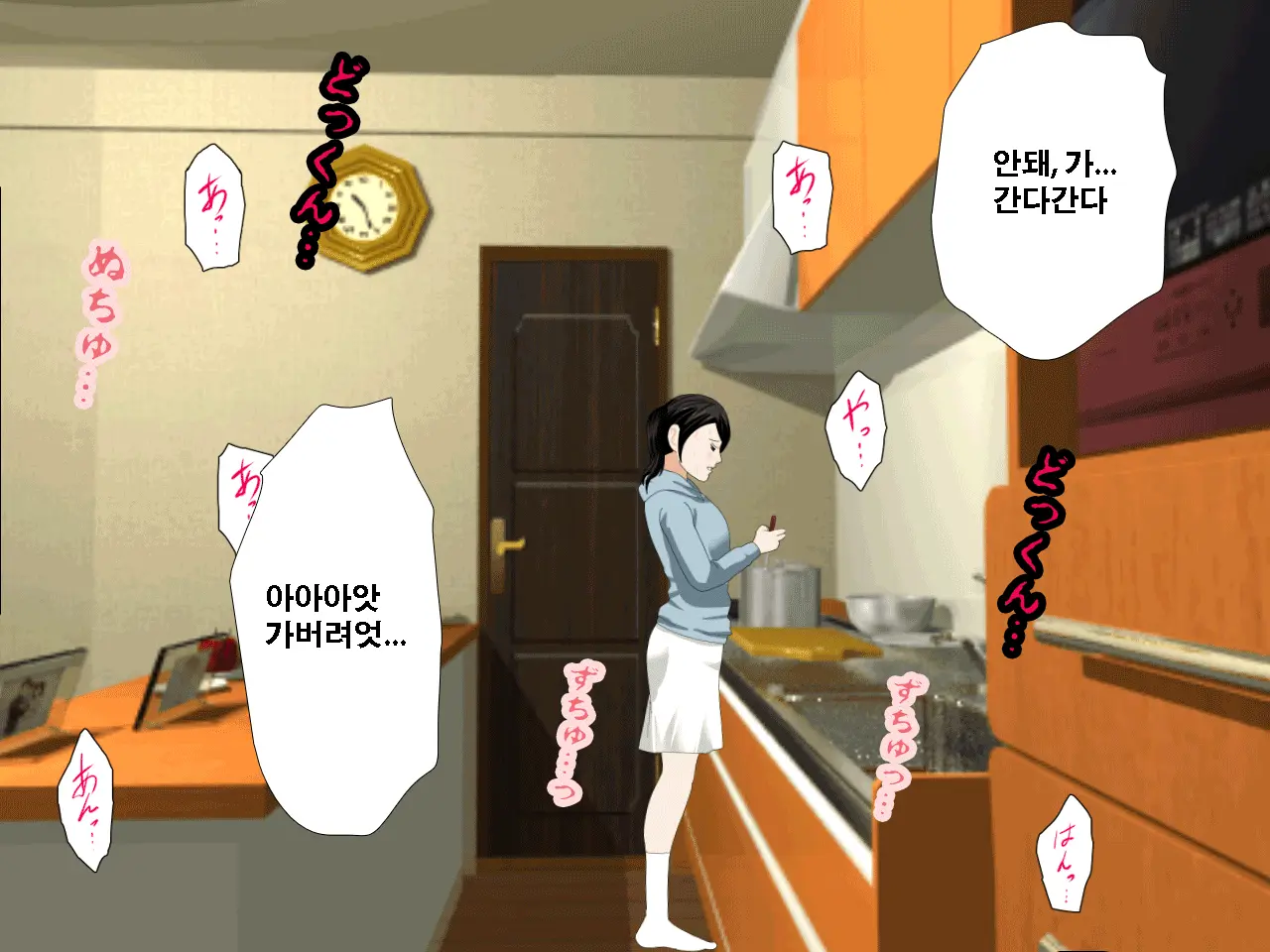 Saimin Uwaki Kenkyuubu Dainiwa | 최면 바람기 연구회 제2화